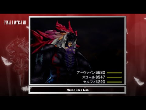[Video Soundtrack] Maybe I'm a Lion [FINAL FANTASY VIII]