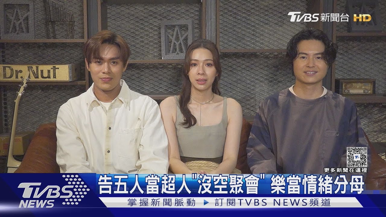 專訪／告五人發片！飛各地「沒空聚會」　睡覺在Jolin標準時間後...