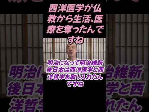 仏教学科 止観瞑想は病気を治すことを目的に構築されていた#切り抜き＃ヨガ＃健康#仏教＃瞑想＃マインドフルネス