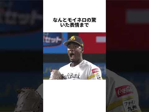 27年後に再び生まれた周東佑京と小久保裕紀監督の絆#野球#周東佑京 #小久保裕紀 #新庄剛志 #ソフトバンクホークス#日本ハムファイターズ