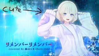 [SDVX VII] リメンバーリメンバー(covered by 轟はじめ(ReGLOSS)) (MXM) PUC