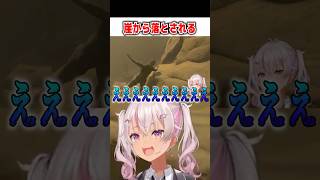 崖から落とされる #にじさんじ #魔使マオ