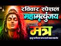 LIVE 10 मिनट में महादेव की कृपा पाने का SECRET त