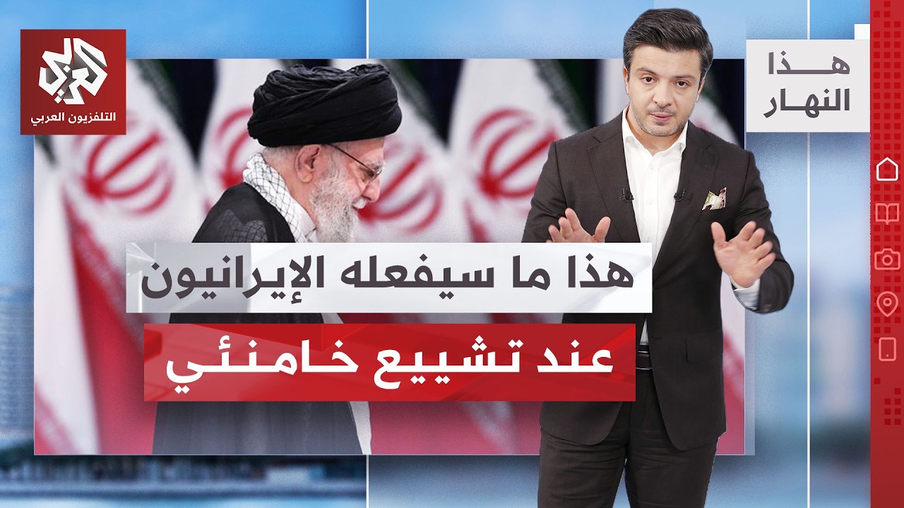 بن غفير يتحدى ترمب بسبب إيران والسفارة الأميركية تستدعيه للبصمة | هذا النهار