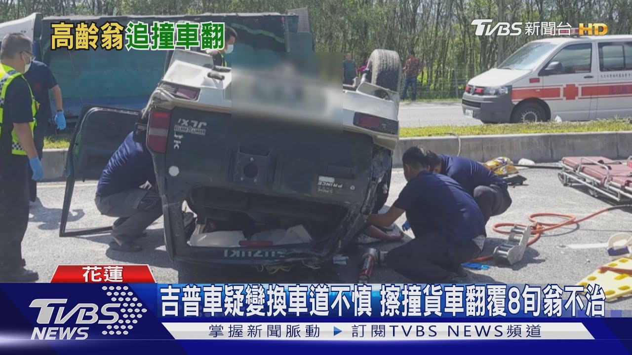 吉普車疑變換車道不慎　擦撞貨車翻覆8旬翁不治
