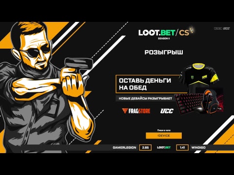 (RU) Gamer Legion vs Windigo | Loot.bet/CS S2 | @Zloba_13 & @Toll_tv