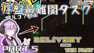 【EFT】今更始めるタルコフ動画！満場一致で糞認定なタスク Delivery from the Past　#5