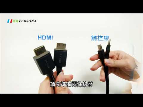 How to connect your laptop and touchscreen