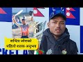 Sundeep Jora of APF after scoring Maiden Century against Bagmati in PM CUP