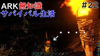 arkps4版実況ゆっくりプレイ♯22アイツ怖すぎるっ！