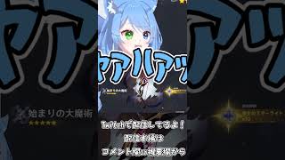 【切り抜き】武器ガチャにて大興奮→思考停止の猫【Vtuber/猫心星 青】【原神/Genshin Impact】