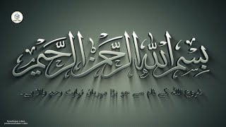 Download lagu bismillah in the sound of qari abdul basit mp3 Download lagu bismillah in the sound of qari abdul basit mp3