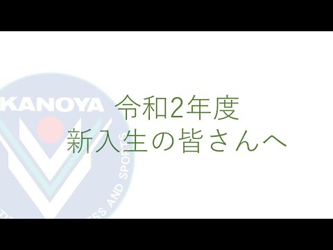 松下雅雄学長から新入生の皆さんを迎える言葉