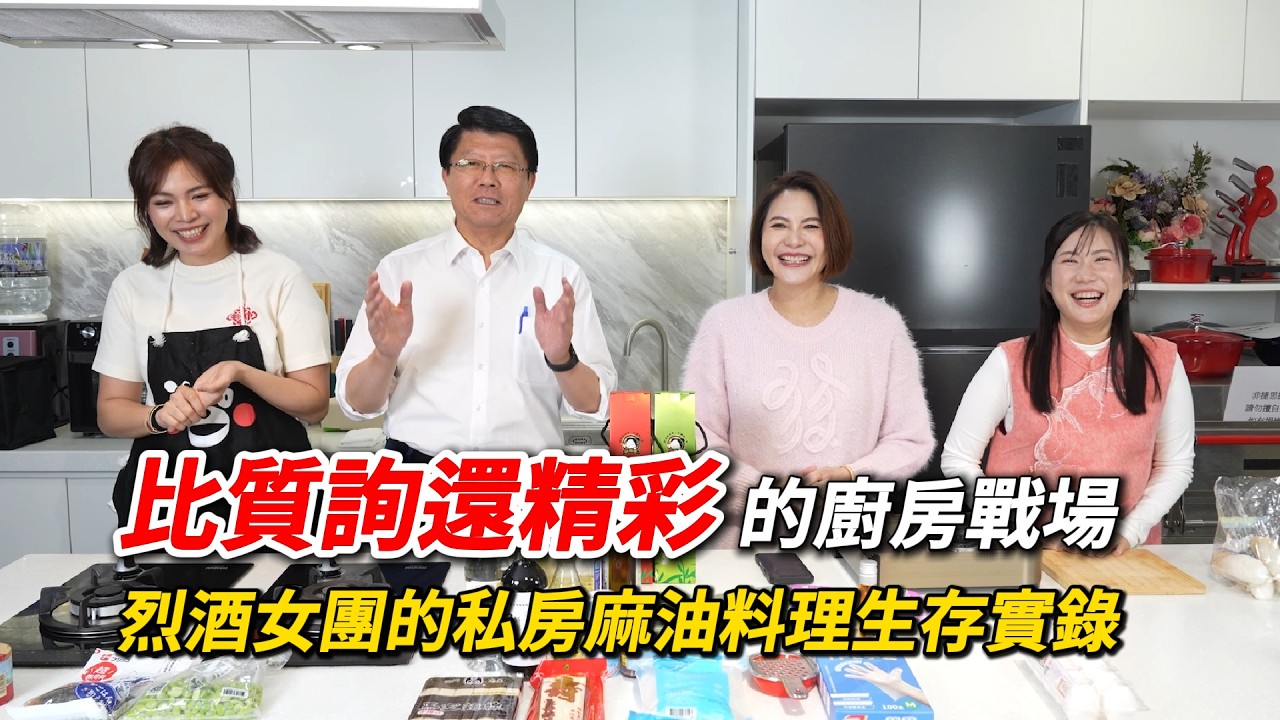 麻油松阪豬、蟹膏上菜!藍營3女神飆廚藝 謝龍介負責洗碗