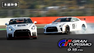 本編映像<真剣勝負!>(字幕版)