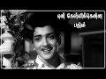 என் கேள்விக்கென்ன பதில் En Kelvikenna Badhil