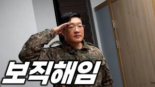 제가 왜.. 보직해임입니까..?!(군대 폐급 ep.63)