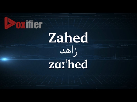 How to Pronunce Zahed (زاهد) in Persian (Farsi) - Voxifier.com