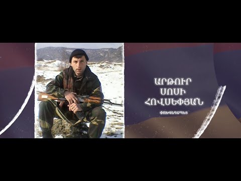 Ձեզ բացակա չենք դնի․ Արթուր Հովսեփյան