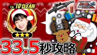 【超速グランプリ】ブレーキ必須か！？新イベ「徳井青空からの挑戦状クリスマスSP」攻略のポイントとは？【ミニ四駆超速gp攻略/無課金】