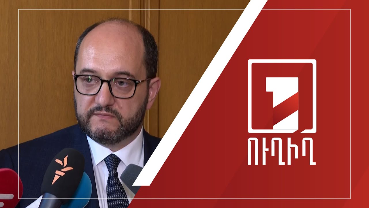 Արայիկ Հարությունյանի ճեպազրույցը | ՈՒՂԻՂ