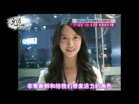 [採訪]081021 YoonA妳是我的命孕