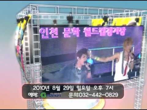 100829 Inche0n K0rean Wave Concert 2010