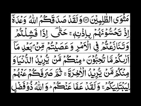 Juz-4 Sheikh Shuraim with HD text ജുസ്4