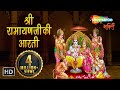 Aarti Shri Ramayan Ji Ki with Subtitles | श्री रामायण जी की आरती | BhaktiSong