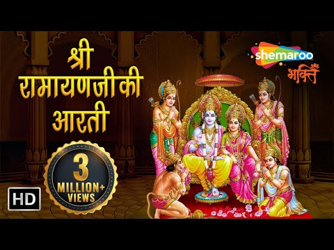 Aarti Shri Ramayan Ji Ki with Subtitles | श्री रामायण जी की आरती | BhaktiSong