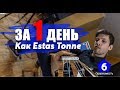 Как Estas Tonne на гитаре за 1 день