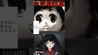 ※閲覧注意※デローンに本気でビビる委員長【月ノ美兎/樋口楓】#shorts