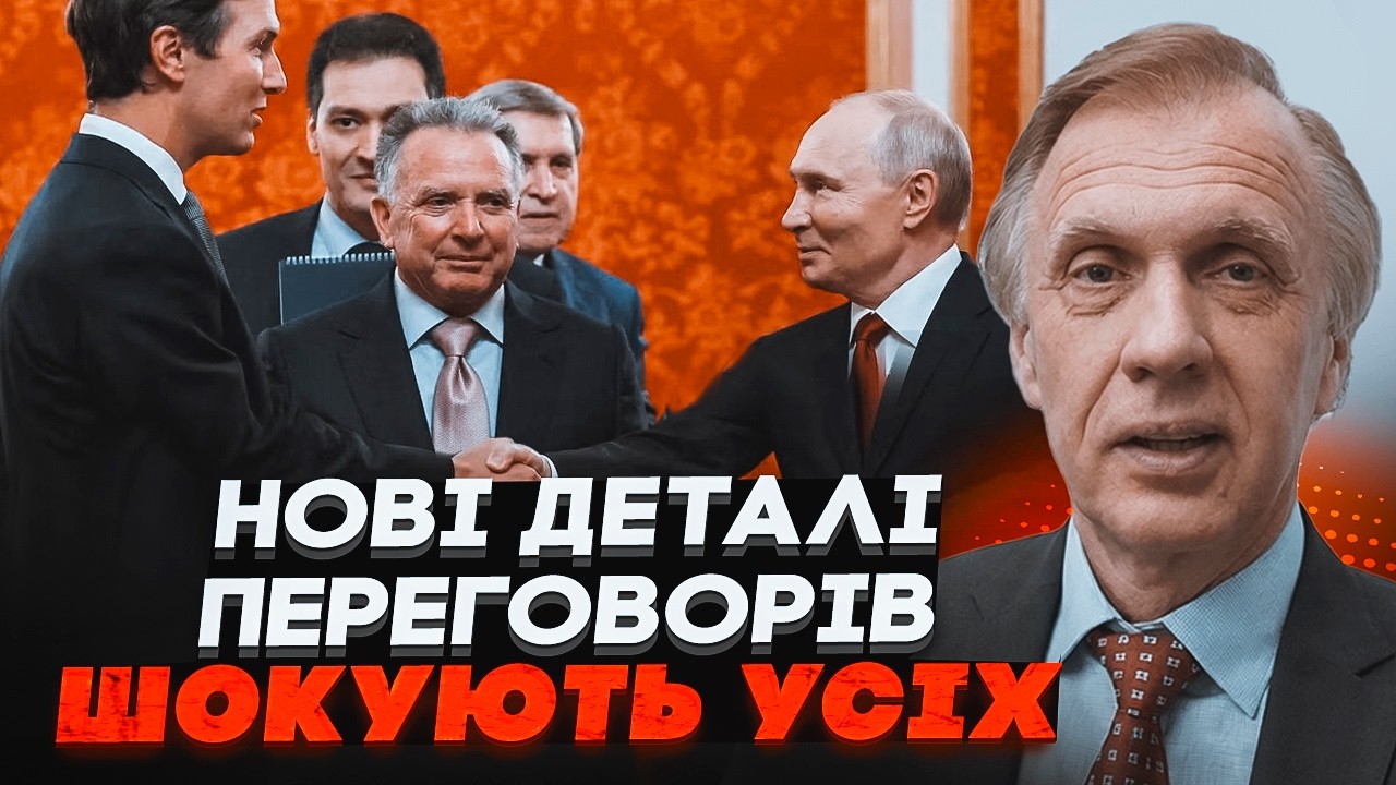 🔥Посланці Трампа пішли на цей крок у Москві! США опустили нижче плінтуса. Го