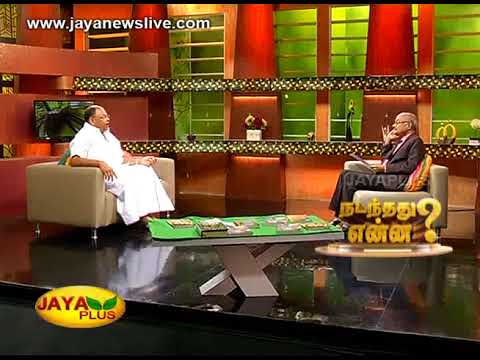 Nadanthathu Yenna 13 08 2017 - JAYAPLUS