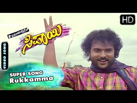 Rukkamma Kannada Special Song | Kannada Songs | Kannada Rajyothsava Special