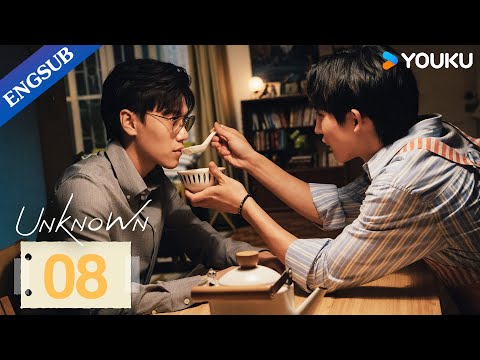 [Unknown] EP08 | When Your Adopted Brother Has a Crush on You | Chris Chiu/Xuan | YOUKU