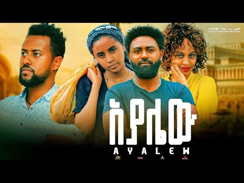 አያሌው - Ethiopian Movie Ayalew 2025 Full Length Ethiopian Film Ayalaew 2025