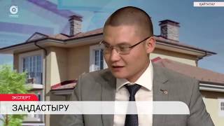 Заңдастыру