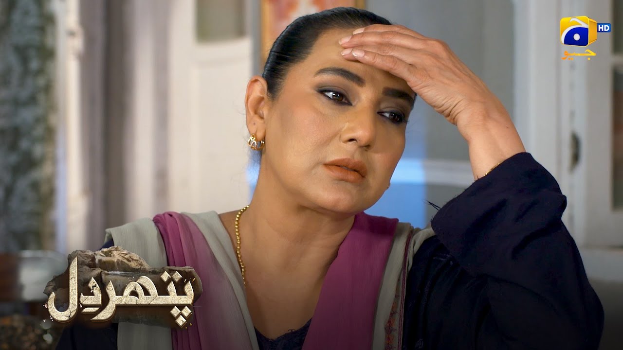 Masoom Chahra Aur Shatir Chaalbaazi || Pathar Dil || Har Pal Geo