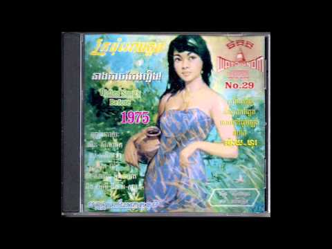 យប់ពណ៌ផ្កាឈូក / Youp Por Pka Chouk - Sothea