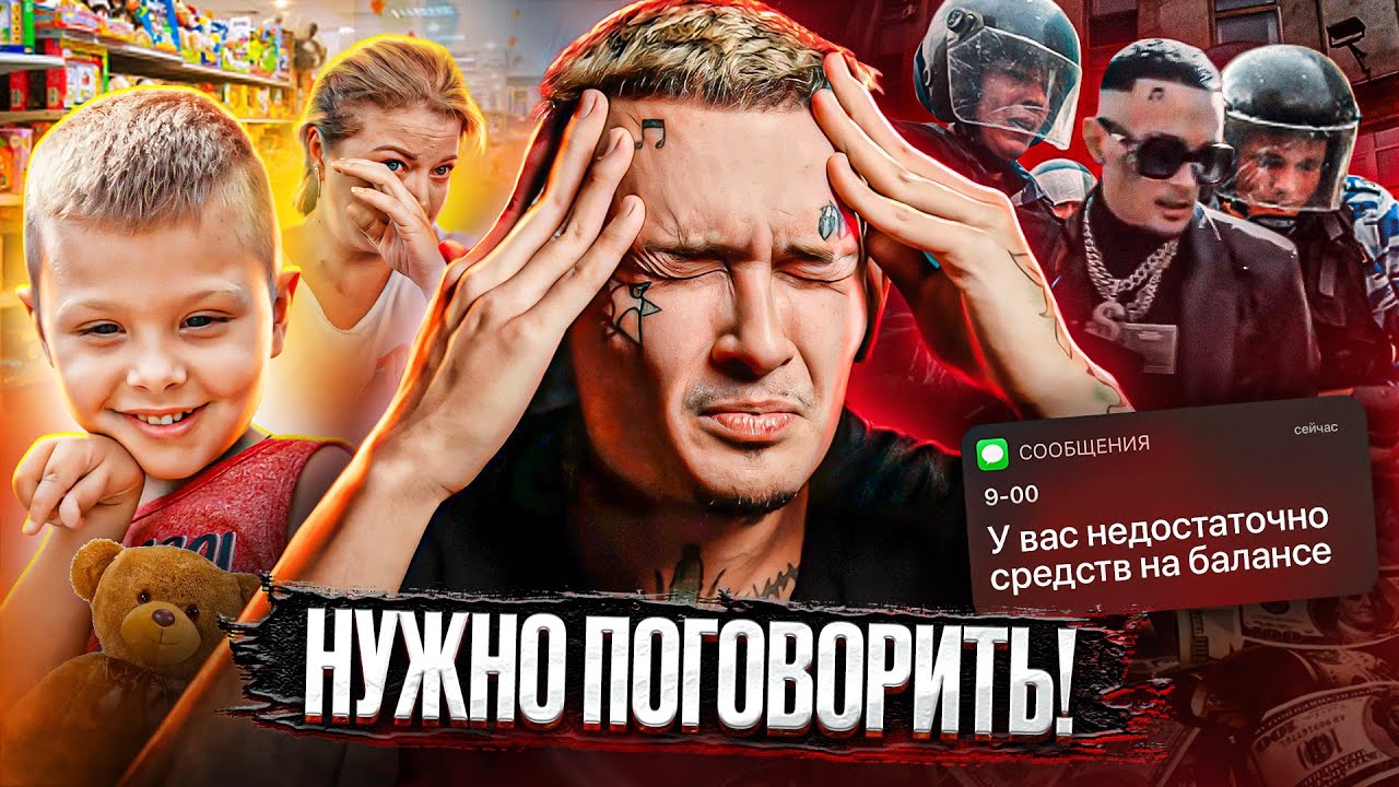 МЕНЯ ХОТЯТ ПОСАДИТЬ / РАЗОБЛАЧЕНИЕ / ИЛЮХА... (шок)