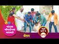 चांडाळ चौकडीच्या करामती संपूर्ण भाग �