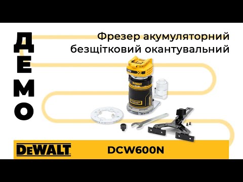 DeWALT DCW600N - фото 1 - id-p1996383772