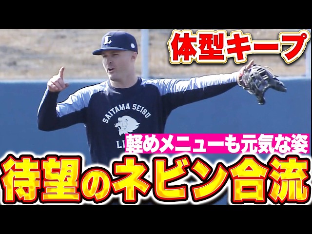 【体型キープ】ネビン『待望の合流！軽めメニューも元気な姿を見せる！』