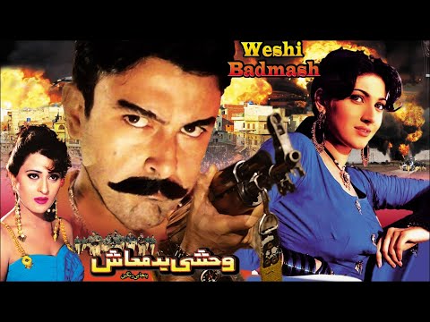 WEHSHI BADMASH (2009) SHAAN, SANA, ARBAZ KHAN, SHAFQAT CHEEMA, SANGEETA - OFFICIAL PAKISTANI MOVIE