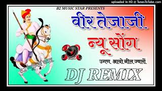 New marwadi Dj Remix Song 2023 || new rajasthani dj song viral 2023 || marwadi remix song dj song