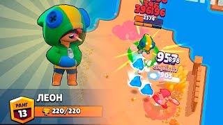 ОН ВСЕ РАВНО ОСТАЕТСЯ ИМБОЙ? ПРОБУЕМ ИГРАТЬ НА ЛЕОНЕ В BRAWL STARS!