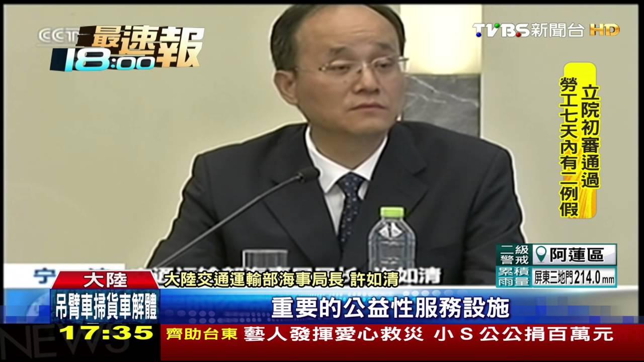 沒放棄南海主權! 海巡「偉星艦」啟航太平島