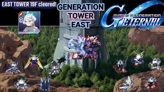 Download lagu Floor-19 GENERATION TOWER EAST [SD-GUNDAM-G-GENERATION:ETERNAL] mp3