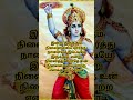 ஸ்ரீ கிருஷ்ணரின் உபதேசம் பகவத்கீதை Sri